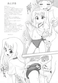 (C81) [PNO Group (Hase Yuu, Hikawa Yuuki, Yamamoto Ryuusuke)] Carni☆Phan tic factory (Carnival Phantasm)