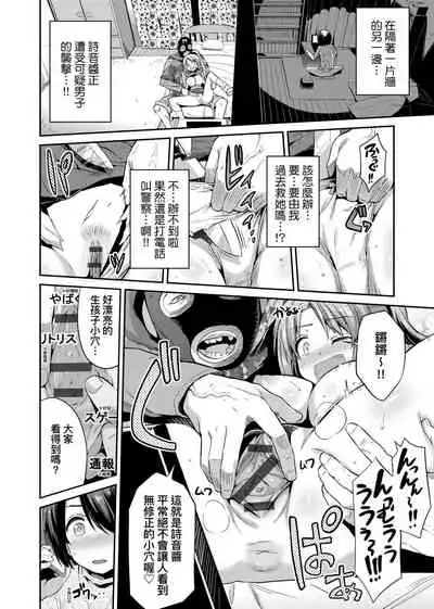 Kyousei Tanetsuke Express | 強制播種直達電車