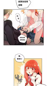 [Juder] 莉莉丝的脐带(Lilith`s Cord) Ch.1-19 [Chinese]