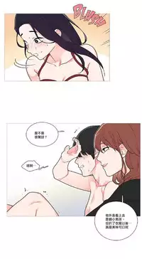 [The Jinshan] Sadistic Beauty | 虐美人 Ch.1-51[Chinese] [17+沒有漢化]