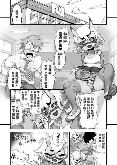 Mesuga Oni-chan to Doutei Sensei