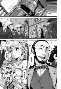 [Shiokonbu] Lily ties (COMIC BAVEL 2016-09) [Chinese] [沒有漢化] [Digital]