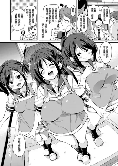 Panpan Yawaraka Ecchi Ana | 啪啪作樂♥軟玉溫香.好色穴