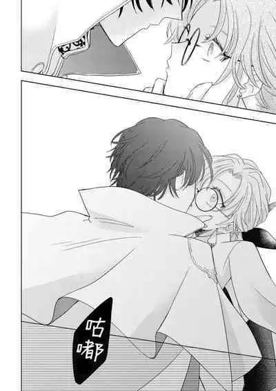 iki okure no kizu mono reijōnanoni osananajimi kishi ni semara rete imasu! | 迟迟未嫁的残次千金却被青梅竹马骑士穷追不舍！