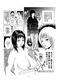 [Akari Kyousuke] Sasurai Nippon Ero Kikou +