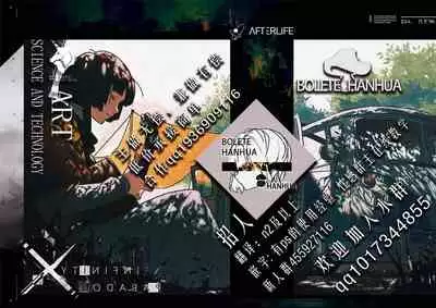 [Jikahatsudensho (flanvia)] Ana to Muttsuri Dosukebe Daitoshokan 3 (Touhou Project) [Chinese] [牛肝菌汉化] [Digital]