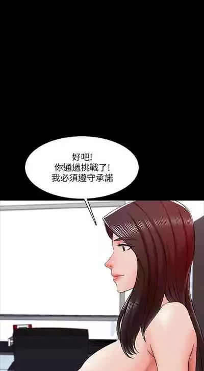 (週1)家教老師 1-24 中文翻譯(更新中)