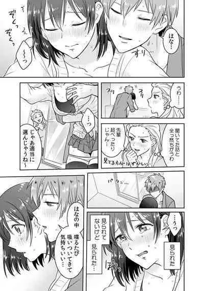 「Sō haitteru toko mirarechau… no ni kanjiteru!」hentai kareshi ni yagai de ikasare chōkyōSEX