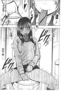 [Crimson] JK Kyousei Sousa ~Sumaho de Choukikan Moteasobareta Fuuki Iinchou~ [Kanzenban] | JK強制操作~被用手機長時間玩弄著的風紀委員長~【完全版】 [Chinese]