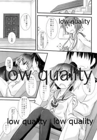 ひとやすみ