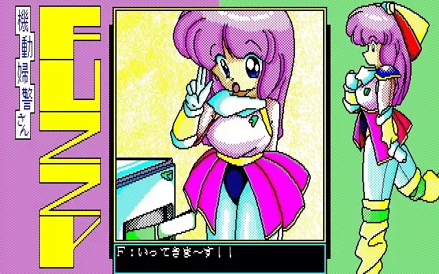 Fuzzy PC88 DoujinCG set