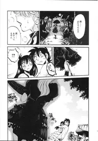 [Tsuya Tsuya] Mikazuki ga Waratteru Vol.5