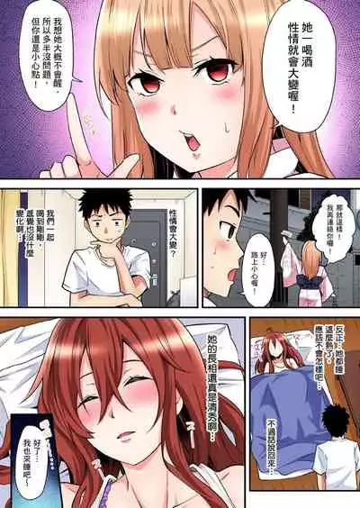 Gal Mama to Pakopako SEX ~ Hitozuma no Chouzetsu Teku ni Majiiki Zetchou! | 與辣妹媽媽淫猥啪啪SEX~人妻的性愛技巧讓人爽翻天! Ch. 1-16