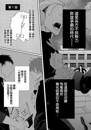 Omae no Inu ni Naritai | 想做你的狗 Ch. 1