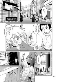 [GENOCIDE (Hattori Gorou)] Spats;Gate PART2 Dimension Over Desire (Steins;Gate) [Digital]