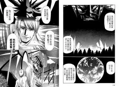 Yuukyuu Mokushiroku Eidoron Shadow volume 2