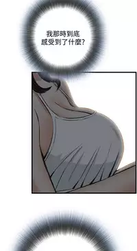 Take a Peek 偷窥 Ch.39~49 [Chinese]中文