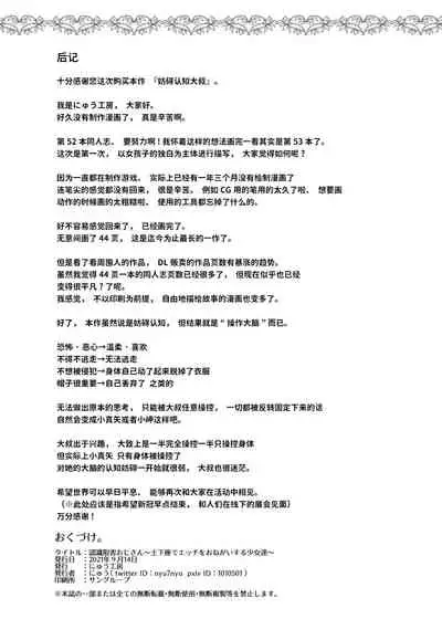 [Nyuu Koubou (Nyuu)] Ninshiki Sogai Oji-san ~Dogeza de Ecchi o Onegai suru Shoujo-tachi~ [Chinese] [神官冰点汉化] [Digital]