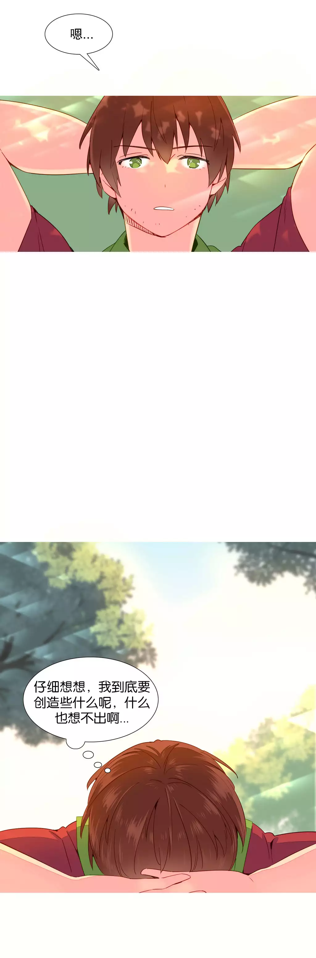 A World that I Rule | 我统治的世界 Ch.1-28