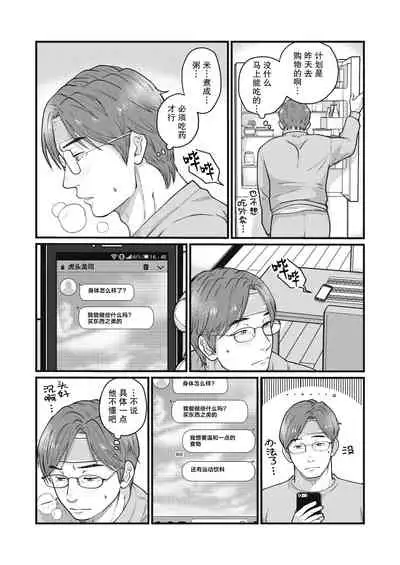 要吃便当的话就请自己去做。2 - 第1话