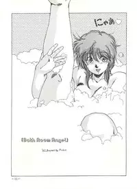 [Ugaya 74th (ジリオン保証書 No.100153, FIXX)] Sukebe Janai 3 (Gundam ZZ)