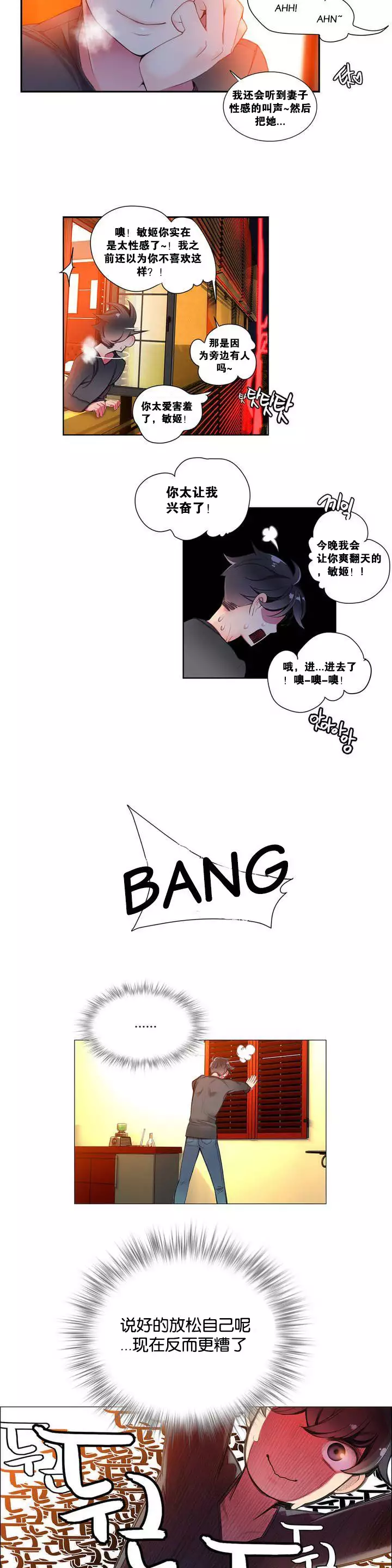 莉莉丝的脐带 Ch.1-29