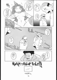 (C57) [Bakushiishi (Douman Seimeichou)] Nehan 04 (Various)