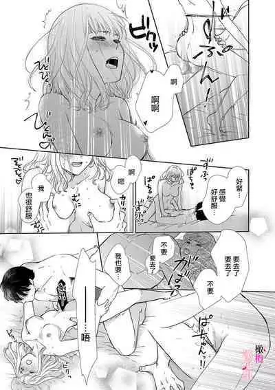 kanozyo no honne|她的真实想法