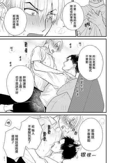 Tabetemo Oishiku Arimasen 2 | 尝起来一点都不好吃 2 Ch. 6-23 番外+加笔+A店特典 + 24
