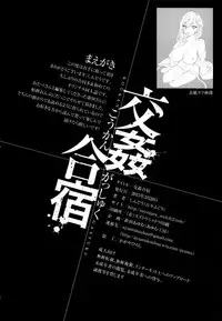 (CSP6) [Otabe Dynamites, Dodo Fuguri (Otabe Sakura, Shindou)] KOUKAN GASYUKU