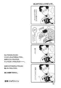 (C64) [Ironman (Various)] HYPER-ACTIVE-GALS IN BLUE SUMMERS!! (Dead or Alive)