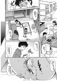 [Kaneko Toshiaki] Sakariueru Ch. 1-5 [Chinese] [cqxl自己汉化]