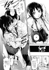 [Uba Yoshiyuki] Houkago no Sukima -Gap After School-