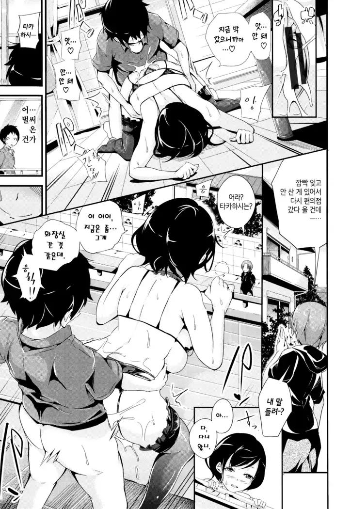 Bichobitch - Soaking wet bitch | 흠뻑 젖은 빗치 Ch.1-9