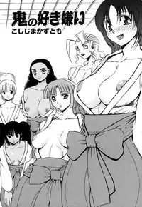 [Anthology] Fechikko VS Series ROUND.2 Miko San VS Maid San