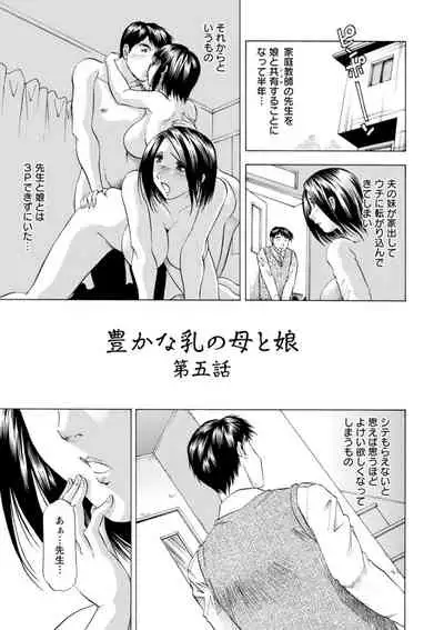 Yutakana Chichi no Haha to Musume