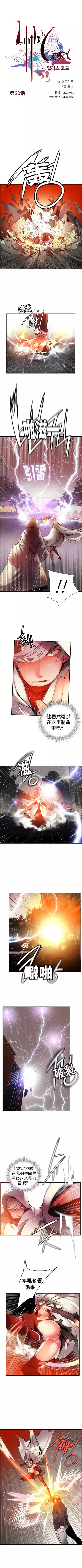 莉莉丝的脐带 Ch.1-23