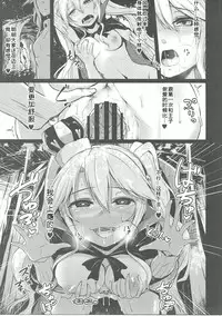 (Motto Warunodesu... Ouji) [ZIGZAG (Hirno)] Shinshitsu o Nukedashite (Sennen Sensou Aigis) [Chinese] [黑锅汉化组]