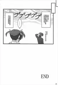 (C92) [Kuchiki no Uro (Enma Koorogi)] Nanoha Refle (Mahou Shoujo Lyrical Nanoha) [Chinese] [寂月汉化组]