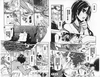 [Hattori Mitsuka] 2LDK Kitsune Tsuki | 2LDK淫妖狐附身 [Chinese]