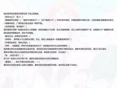 [Banana no Kawa] Senkou Senshi Prominence 3 [Chinese] [霖虫子个人渣译]