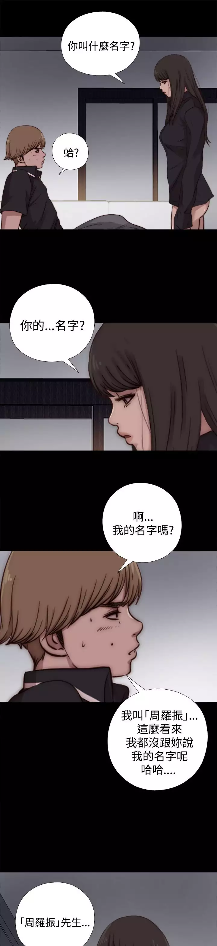 Marionette 傀儡玛莉 ch.1~8