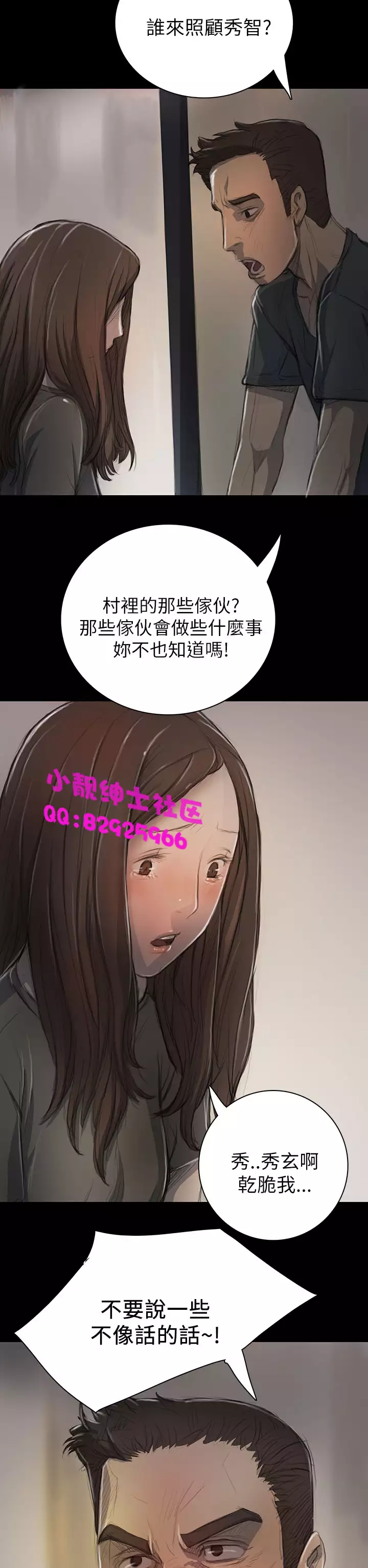 中文韩漫 姊姊 莲 Ch.1-15