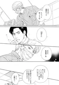 [Anthology] b-BOY Phoenix Vol.11 Shiroisha Tokushuu