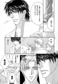 [Anthology] b-BOY Phoenix Vol.11 Shiroisha Tokushuu