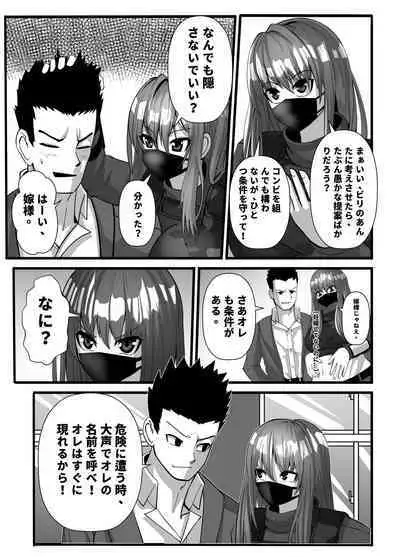 Mask Girl And Dragonfly