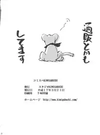 (CSP4) [Studio Kimigabuchi (Kimimaru)] ComiSpe (Neon Genesis Evangelion, Keroro Gunsou)