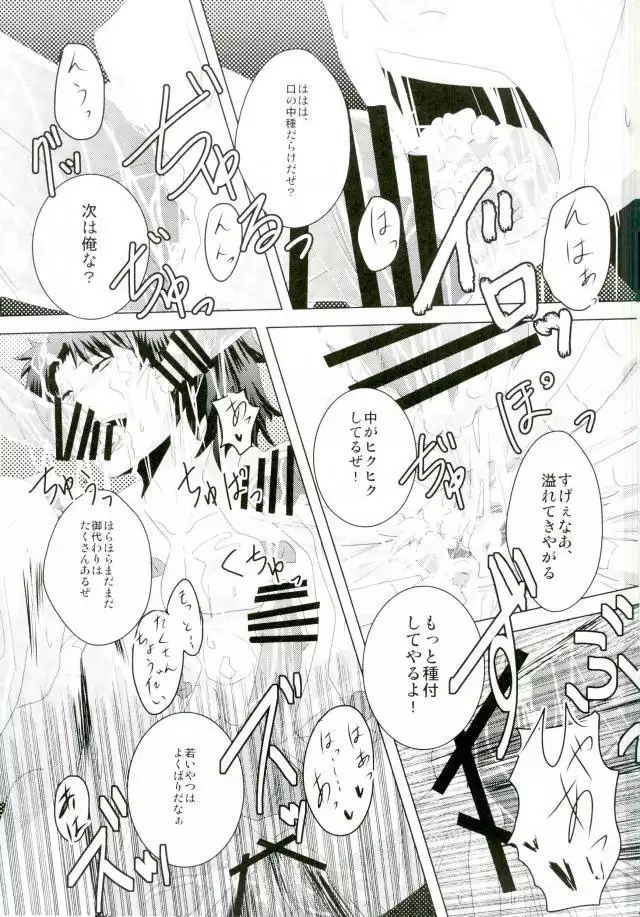 いただきます!