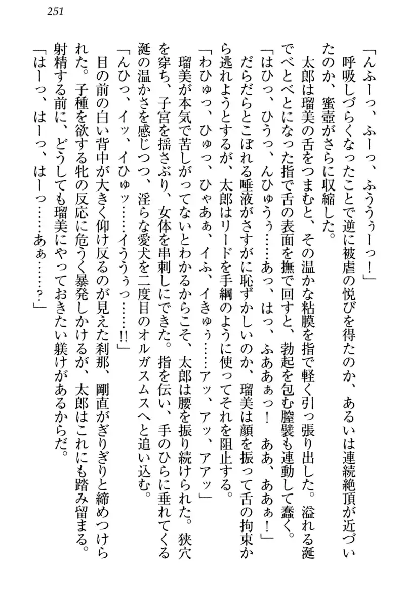 Boku to Ruu Senpai no Houkago Choukyou Nisshi - Kyou mo Watashi o Shitsukenasai!