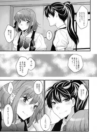 (C89) [Ash Wing (Makuro)] BF IV